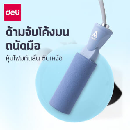 เชือกกระโดดนับครั้งได้ DELI FT133-BK-01 สีดำ_3